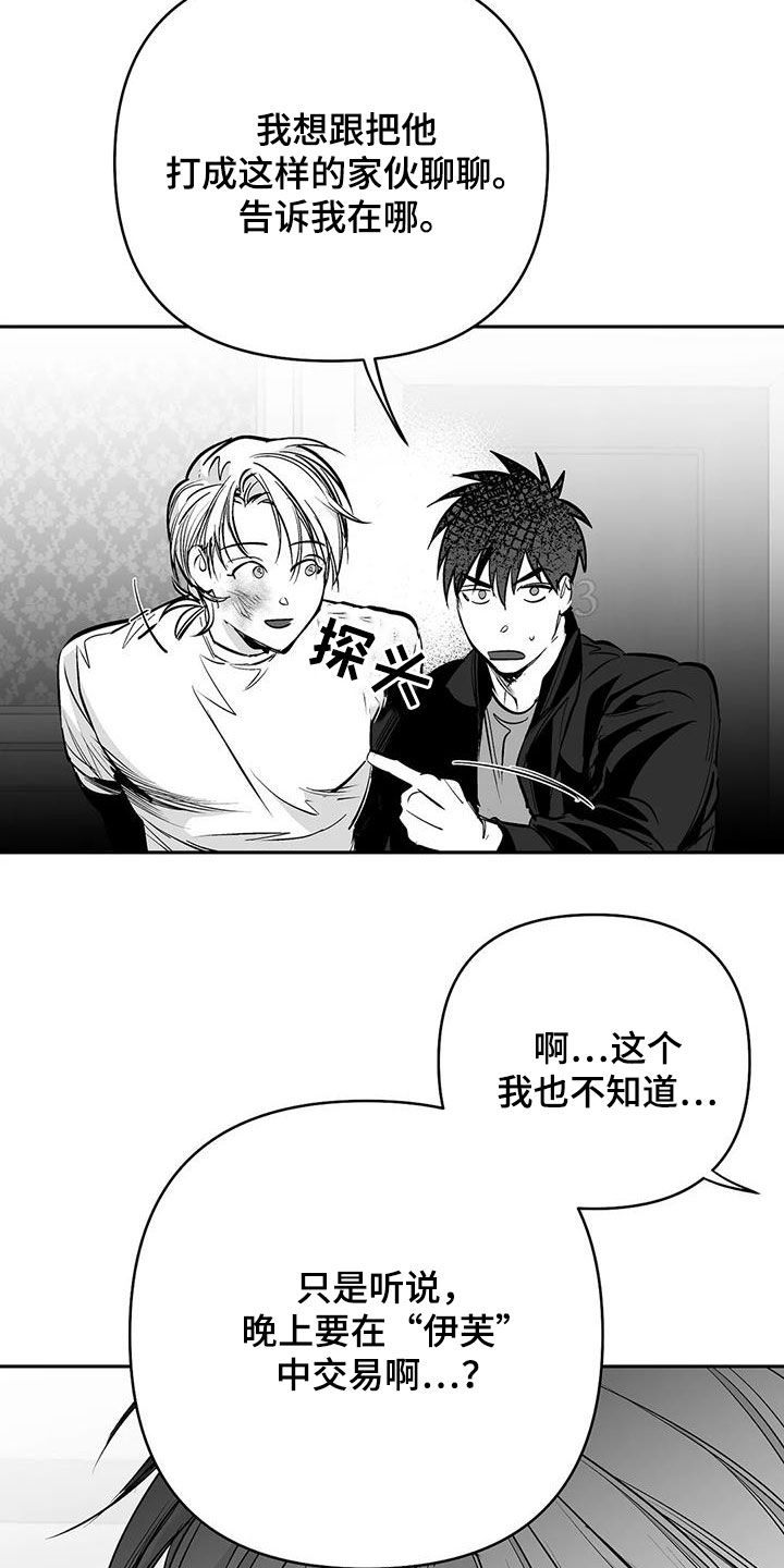 《拳击手》漫画最新章节第163章：【第三季】划清界限免费下拉式在线观看章节第【13】张图片