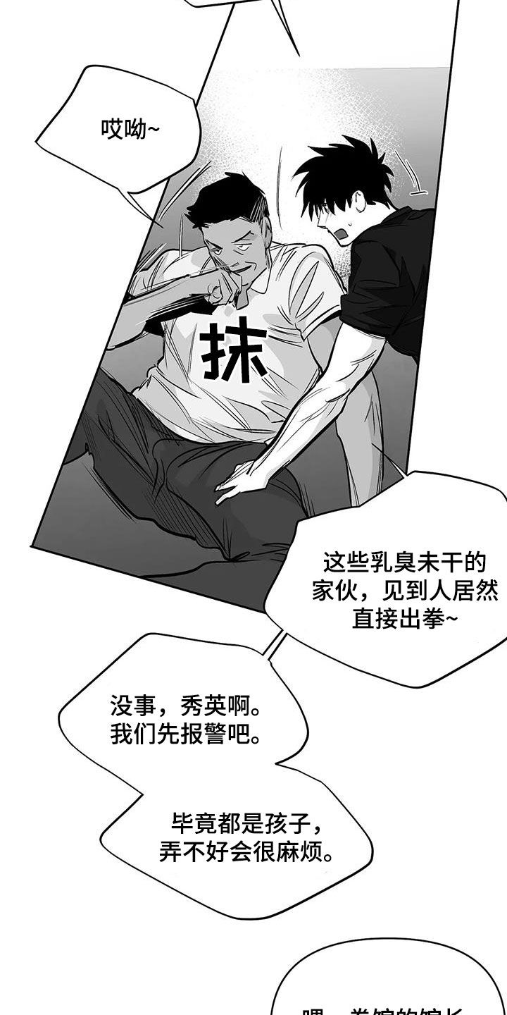 《拳击手》漫画最新章节第164章：【第三季】砸场子免费下拉式在线观看章节第【7】张图片