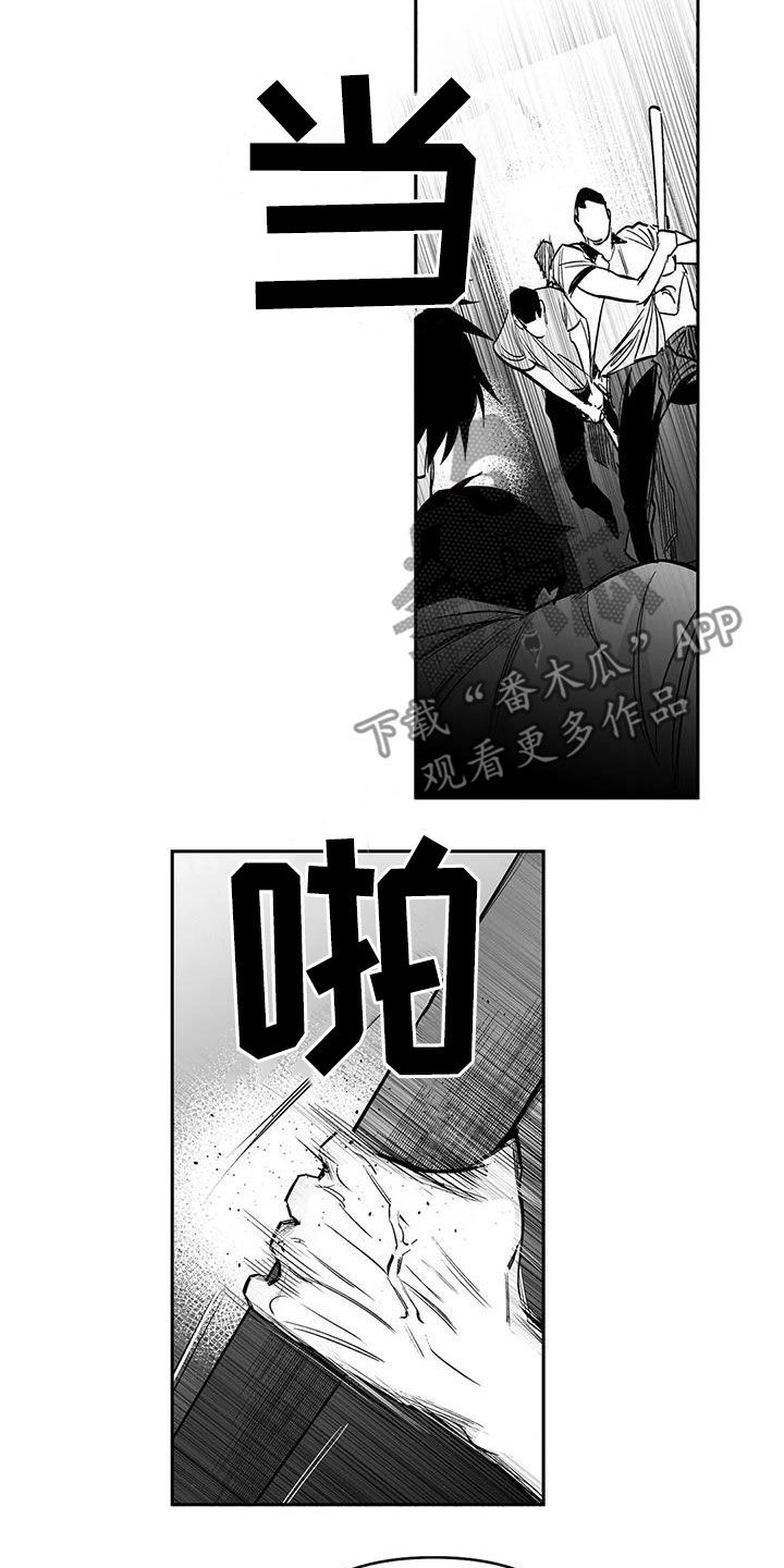 《拳击手》漫画最新章节第164章：【第三季】砸场子免费下拉式在线观看章节第【4】张图片