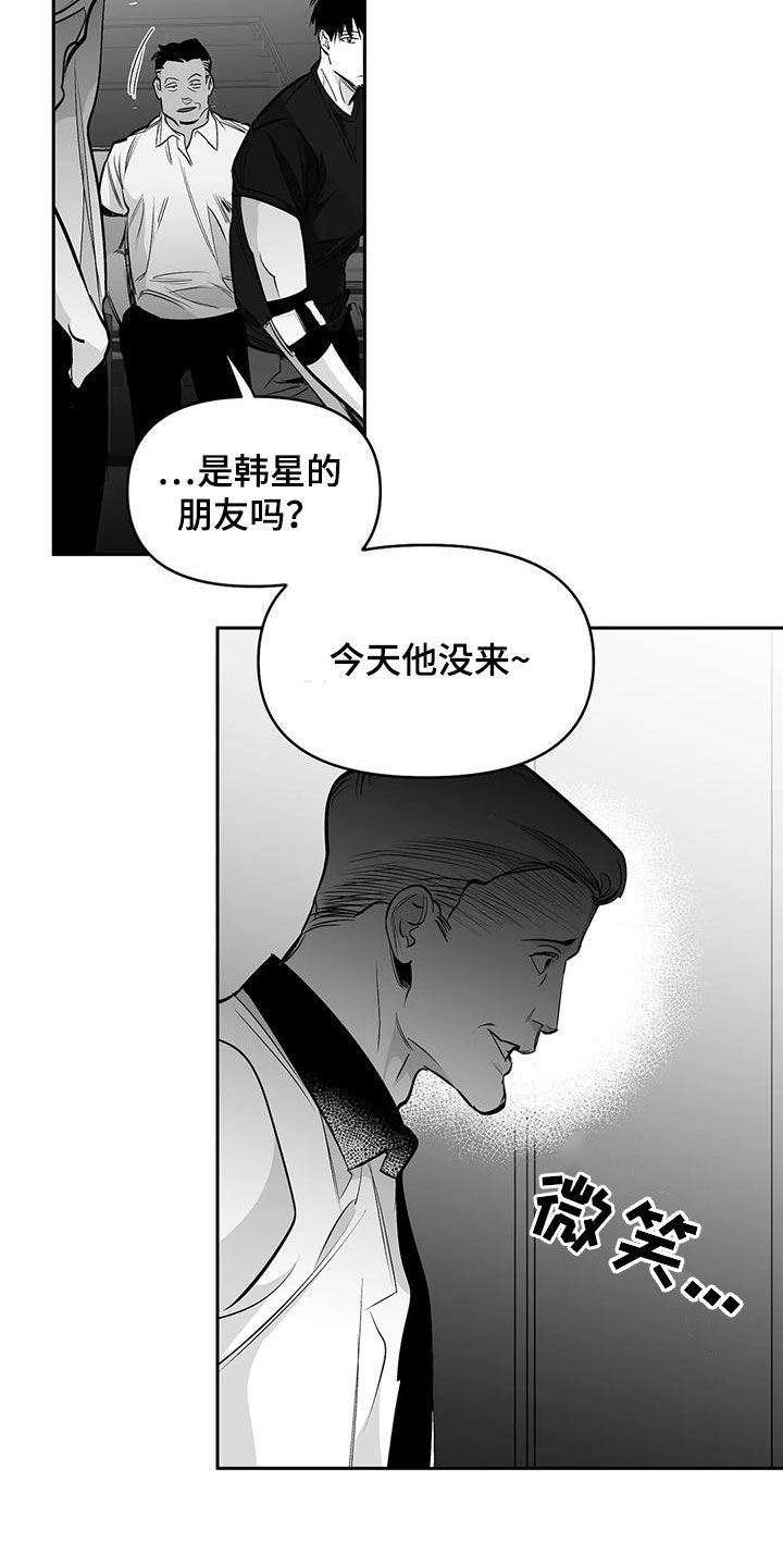 《拳击手》漫画最新章节第164章：【第三季】砸场子免费下拉式在线观看章节第【10】张图片