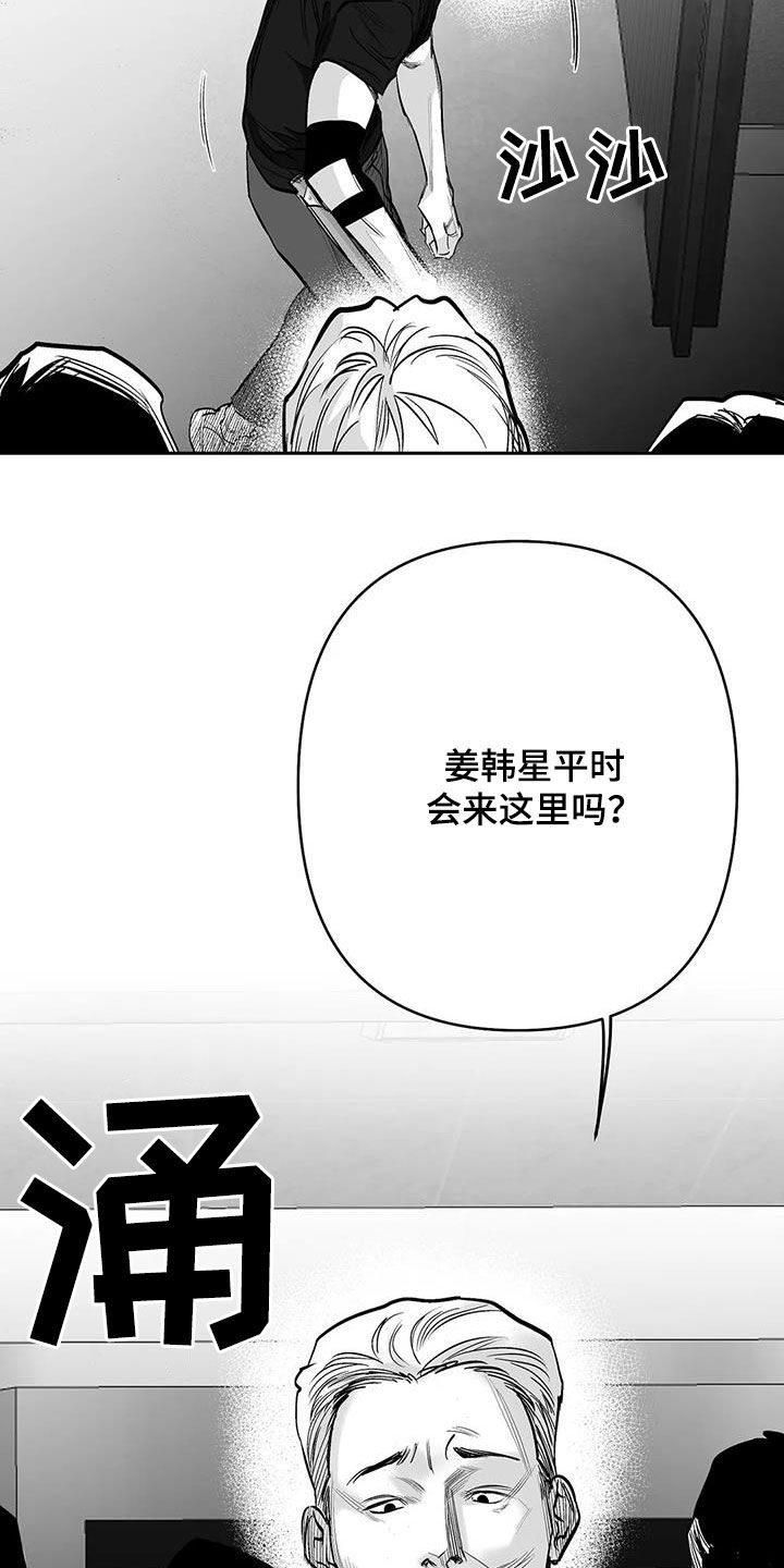 《拳击手》漫画最新章节第164章：【第三季】砸场子免费下拉式在线观看章节第【12】张图片