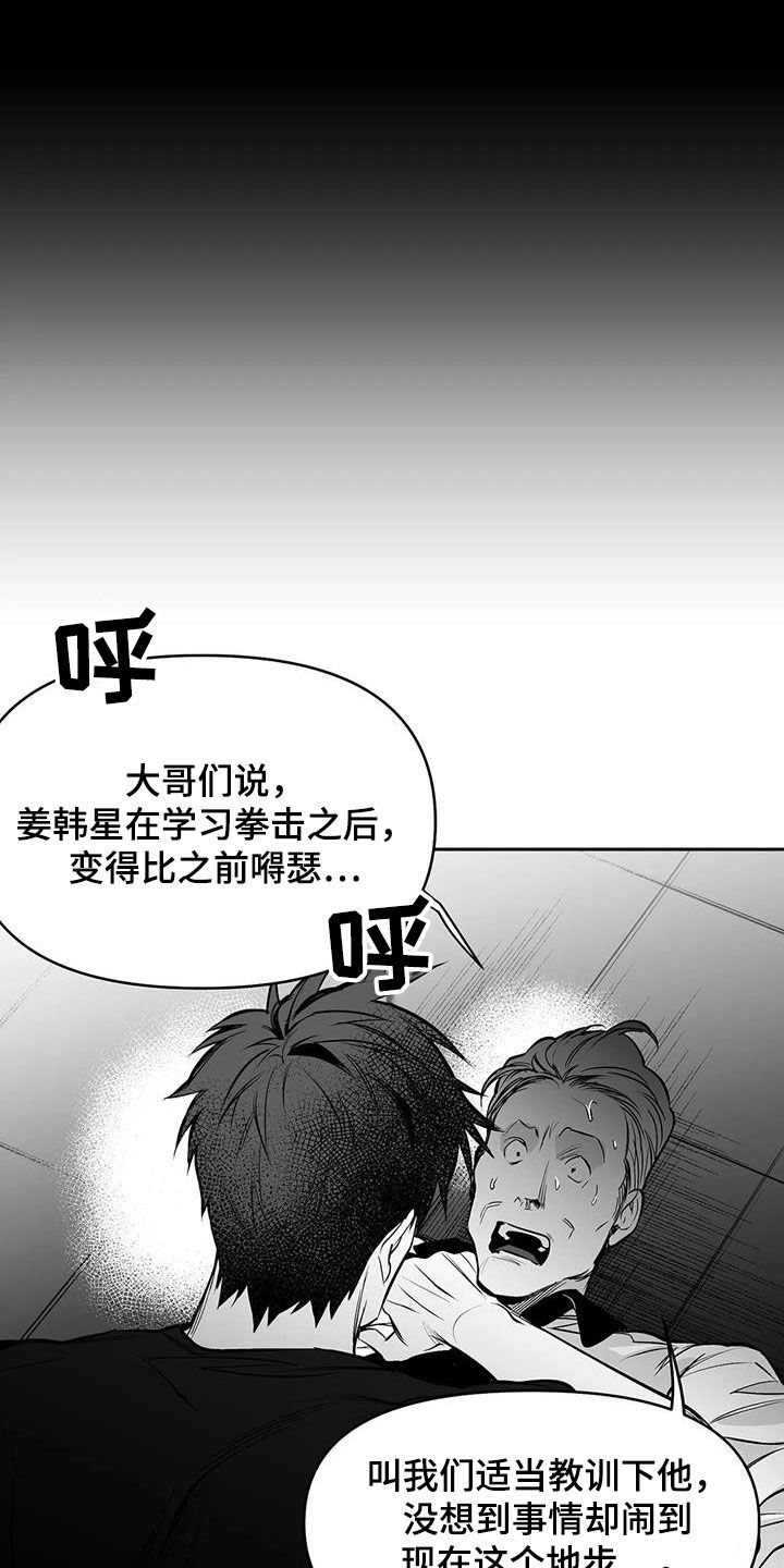 《拳击手》漫画最新章节第165章：【第三季】碾压免费下拉式在线观看章节第【8】张图片