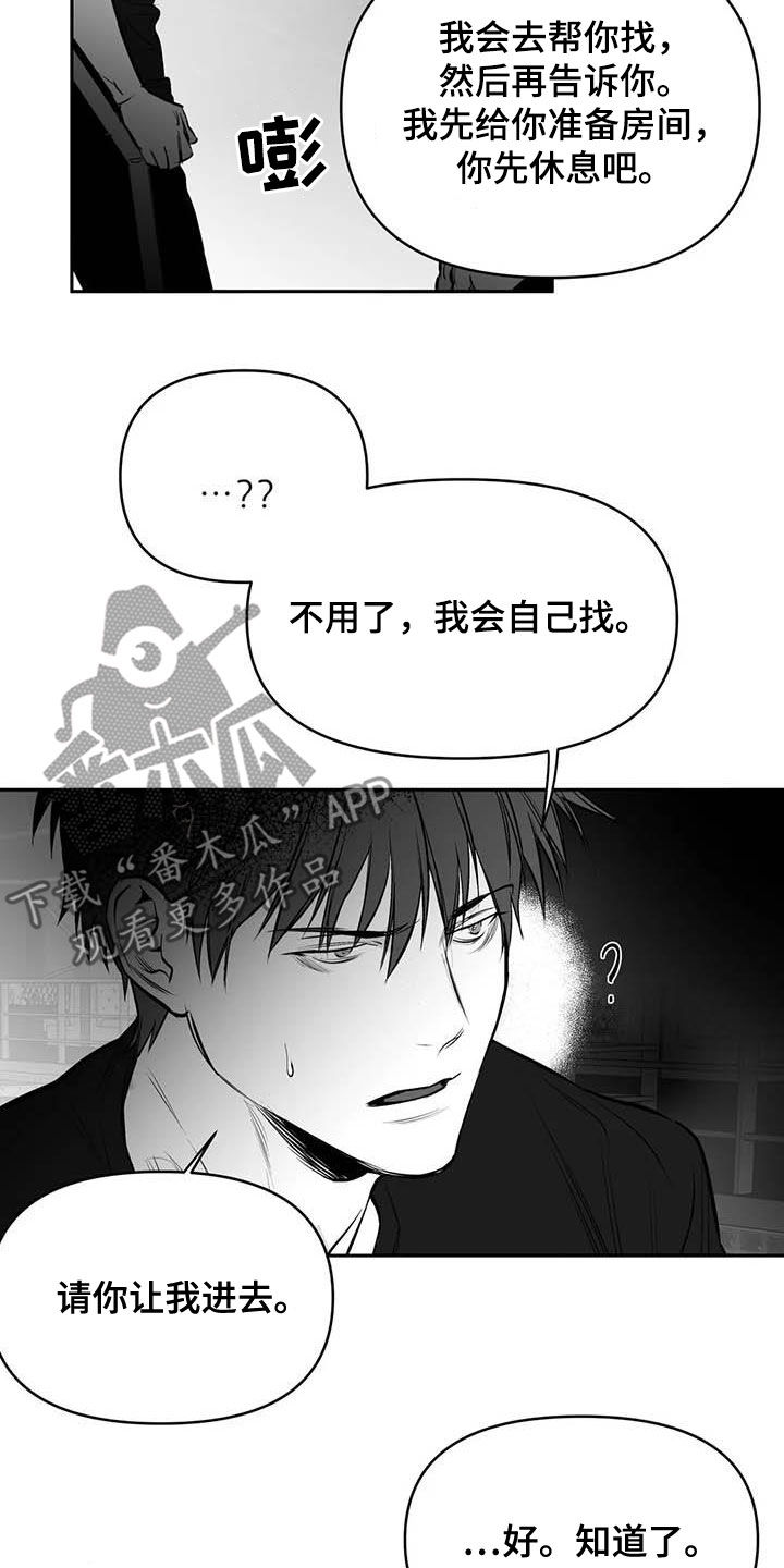 《拳击手》漫画最新章节第166章：【第三季】傻瓜免费下拉式在线观看章节第【16】张图片