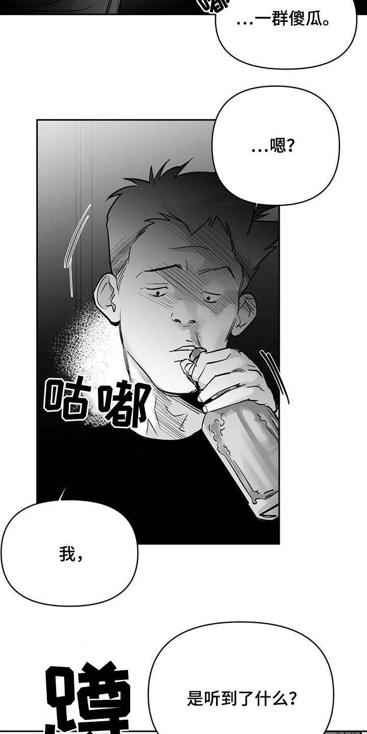 《拳击手》漫画最新章节第166章：【第三季】傻瓜免费下拉式在线观看章节第【10】张图片