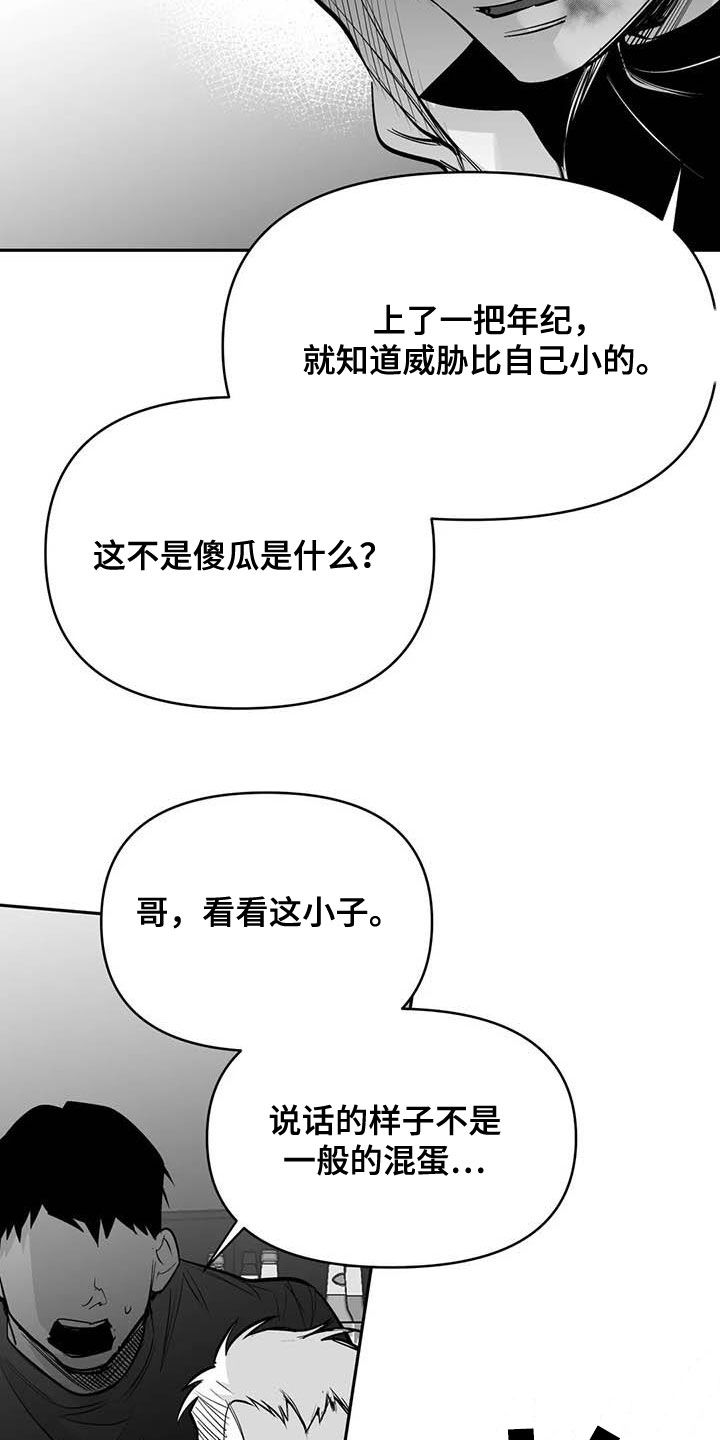 《拳击手》漫画最新章节第166章：【第三季】傻瓜免费下拉式在线观看章节第【8】张图片