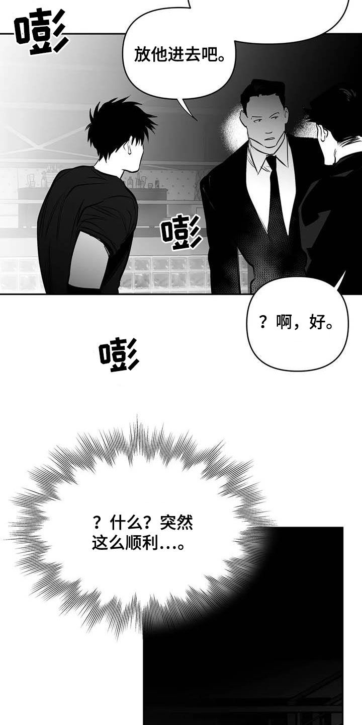 《拳击手》漫画最新章节第166章：【第三季】傻瓜免费下拉式在线观看章节第【15】张图片