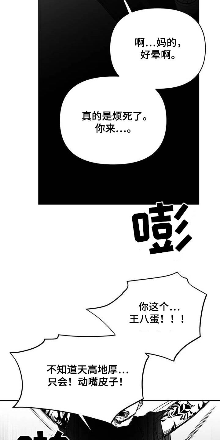 《拳击手》漫画最新章节第166章：【第三季】傻瓜免费下拉式在线观看章节第【2】张图片