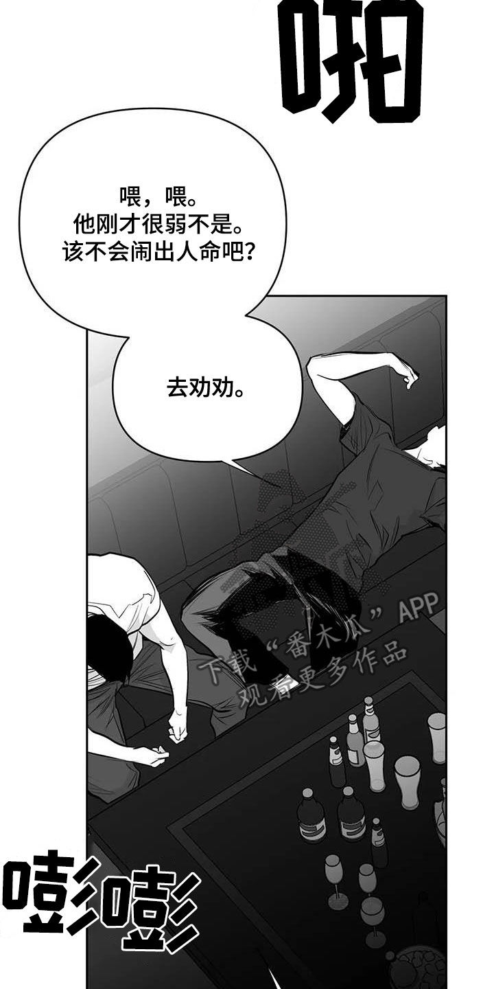 《拳击手》漫画最新章节第166章：【第三季】傻瓜免费下拉式在线观看章节第【3】张图片