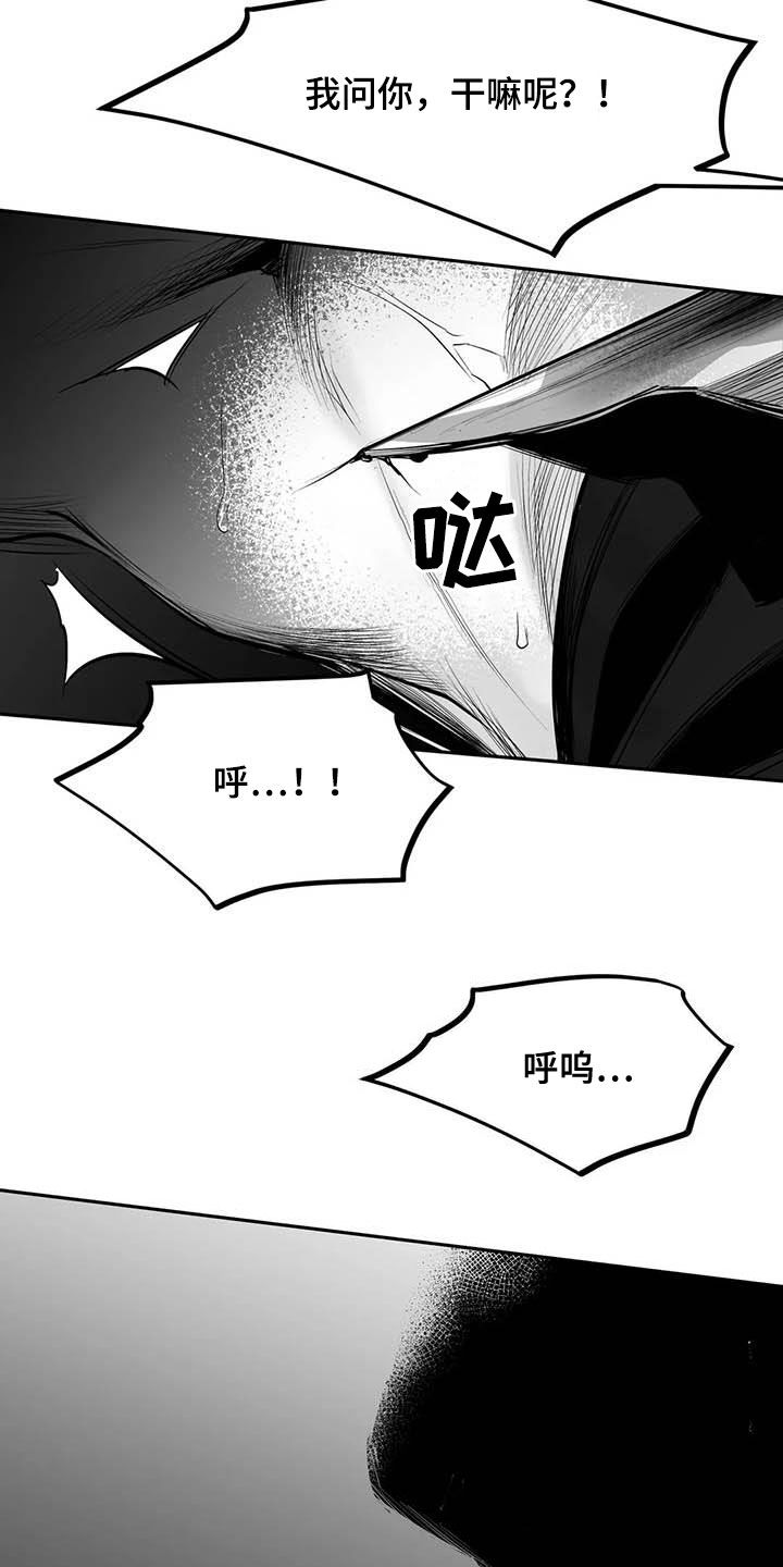 【拳击手】漫画-（第167章：【第三季】打不过）章节漫画下拉式图片-第18张图片