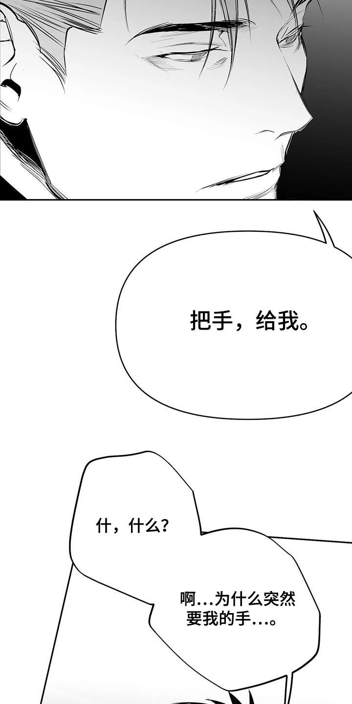 《拳击手》漫画最新章节第168章：【第三季】素不相识免费下拉式在线观看章节第【10】张图片