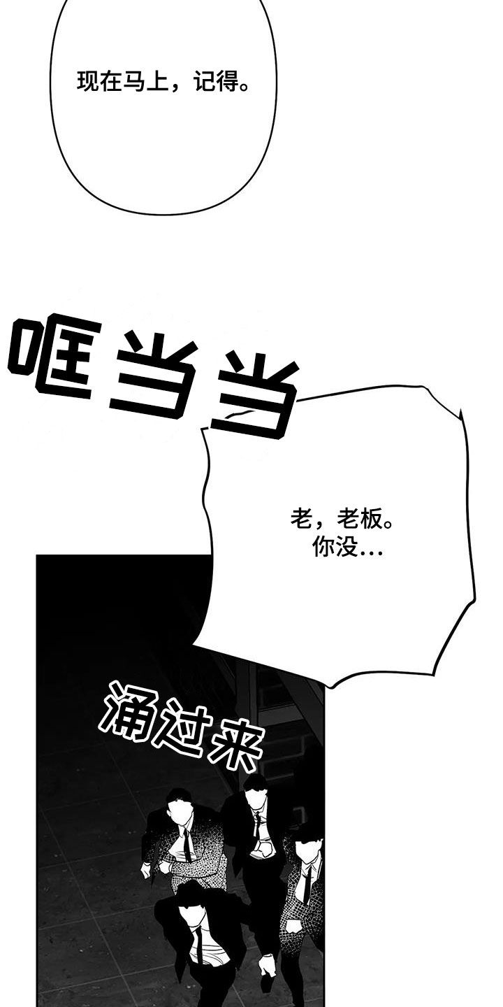 《拳击手》漫画最新章节第168章：【第三季】素不相识免费下拉式在线观看章节第【6】张图片