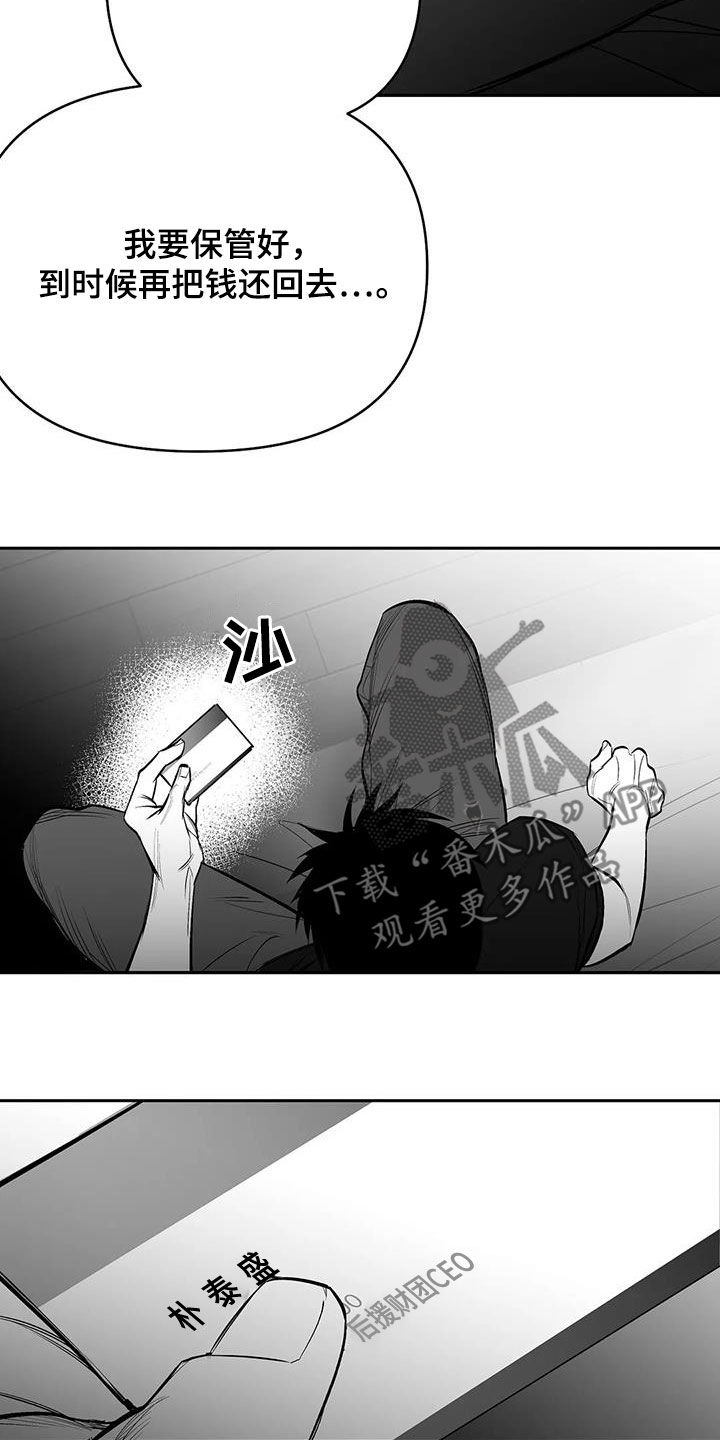 《拳击手》漫画最新章节第170章：【第三季】不陌生免费下拉式在线观看章节第【14】张图片