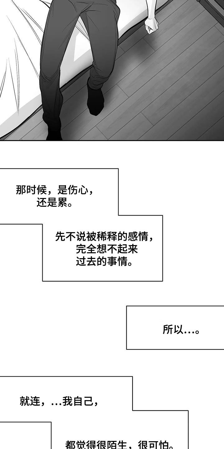 【拳击手】漫画-（第170章：【第三季】不陌生）章节漫画下拉式图片-14.jpg