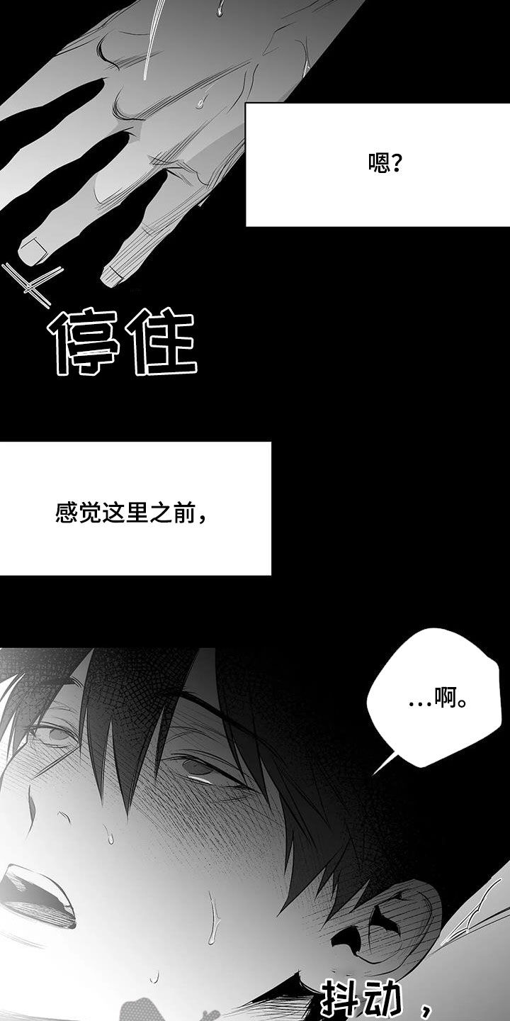 【拳击手】漫画-（第172章：【第三季】钥匙）章节漫画下拉式图片-第2张图片