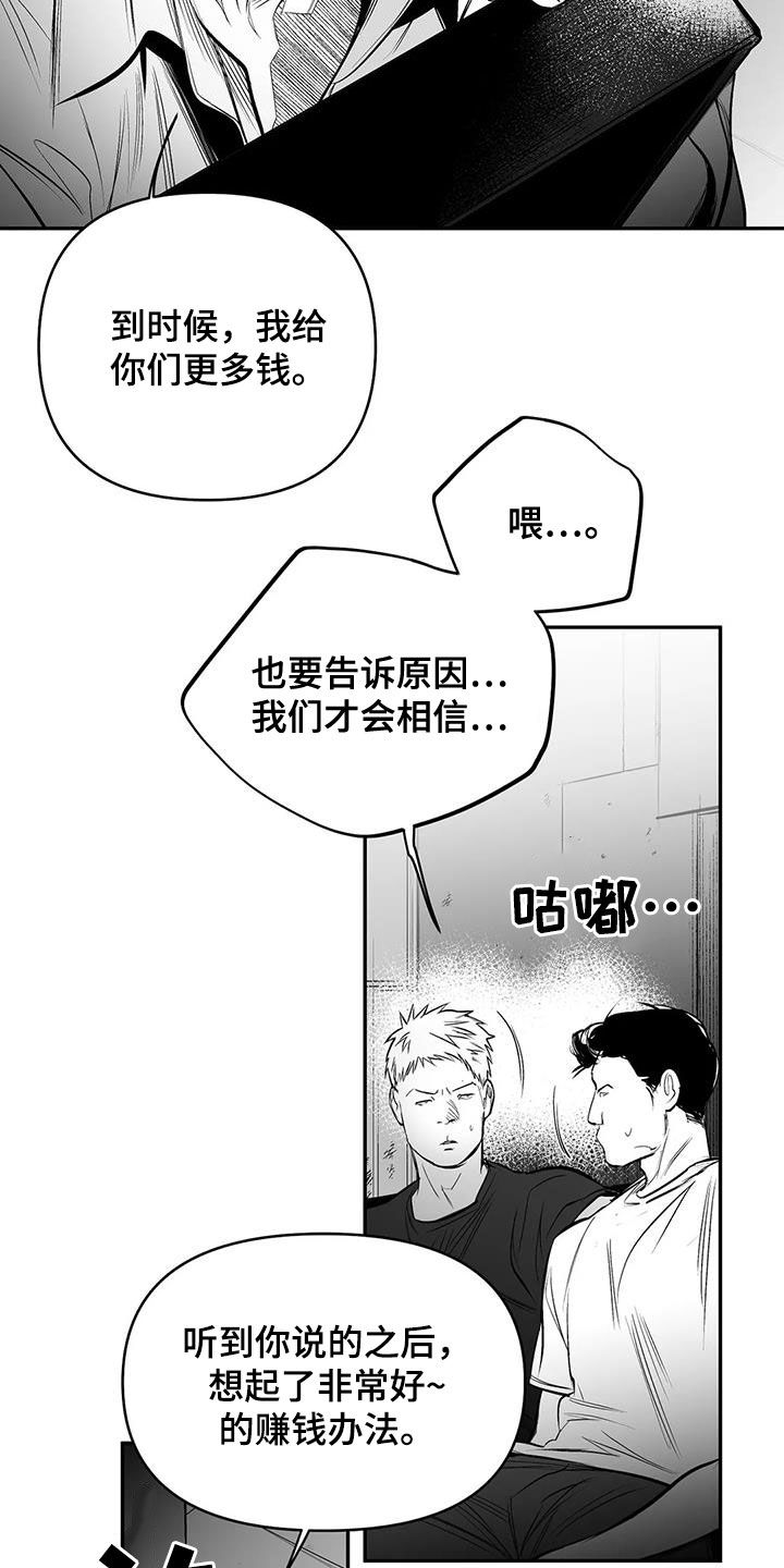 《拳击手》漫画最新章节第172章：【第三季】钥匙免费下拉式在线观看章节第【5】张图片