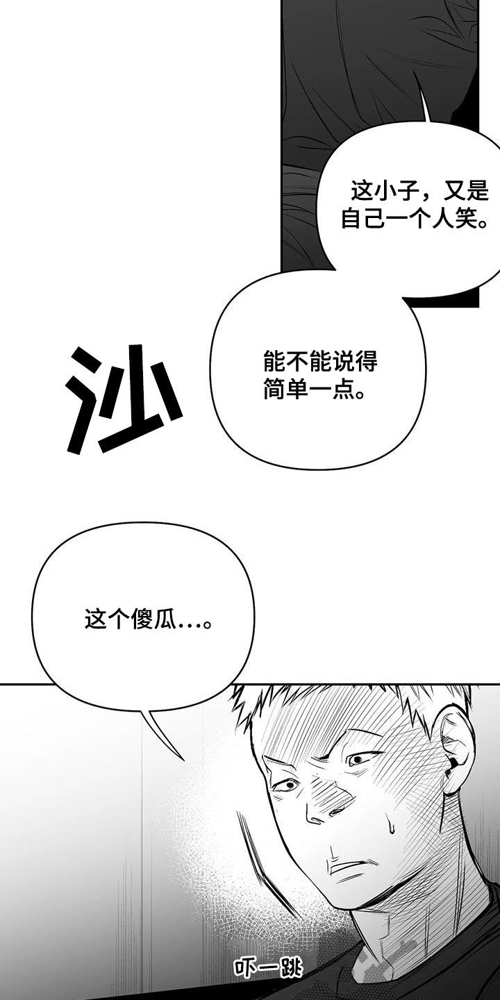 【拳击手】漫画-（第172章：【第三季】钥匙）章节漫画下拉式图片-第19张图片