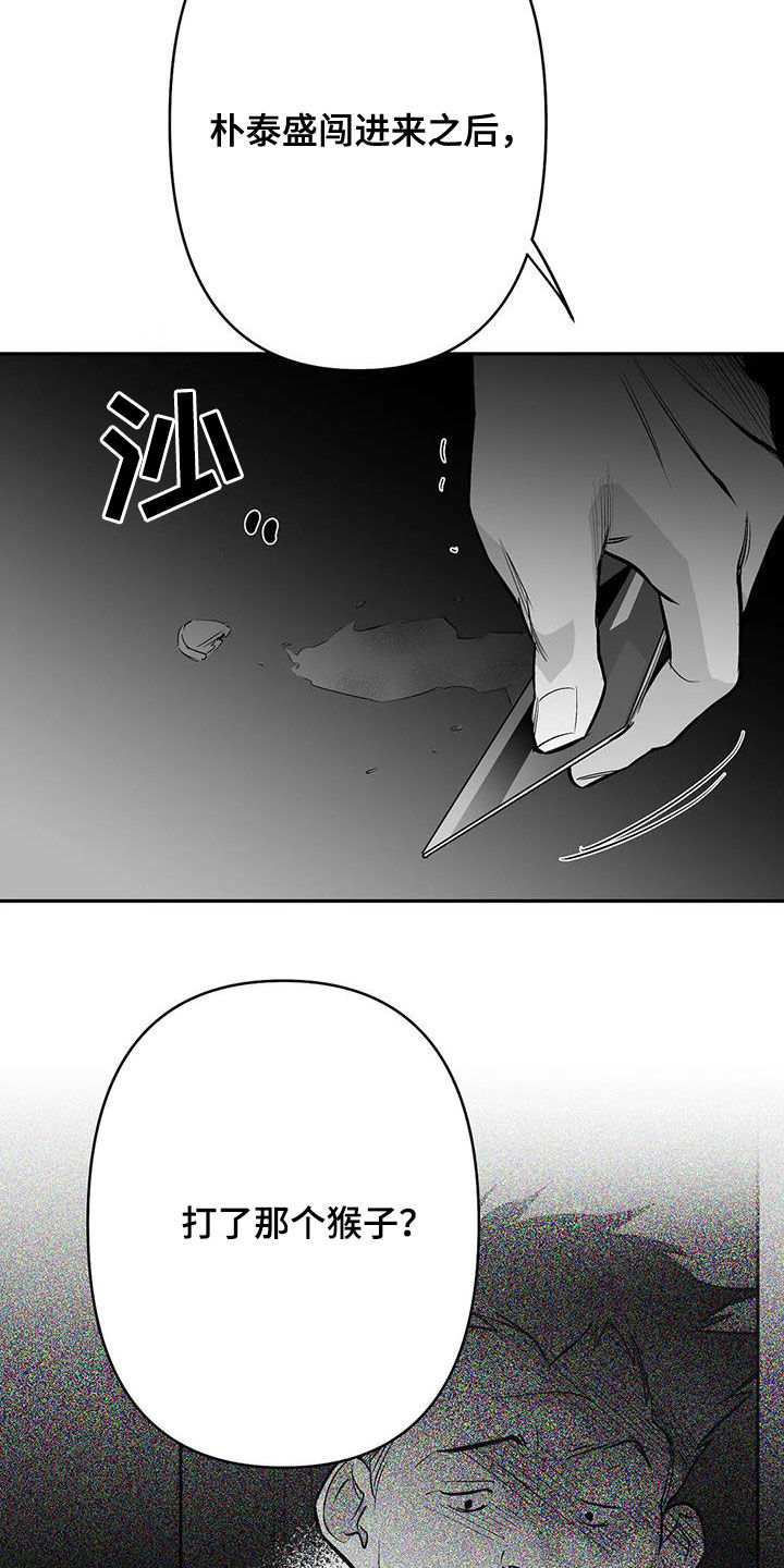 《拳击手》漫画最新章节第172章：【第三季】钥匙免费下拉式在线观看章节第【17】张图片