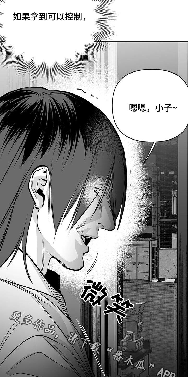 《拳击手》漫画最新章节第172章：【第三季】钥匙免费下拉式在线观看章节第【2】张图片