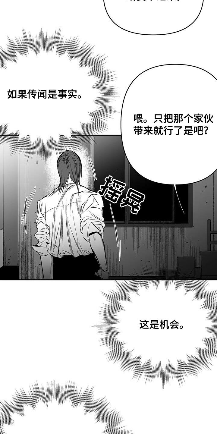 【拳击手】漫画-（第172章：【第三季】钥匙）章节漫画下拉式图片-第24张图片