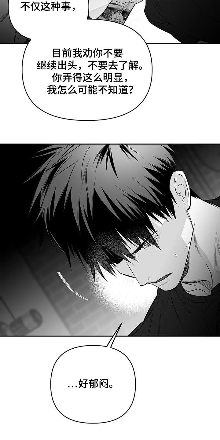 《拳击手》漫画最新章节第173章：【第三季】我也想知道免费下拉式在线观看章节第【13】张图片