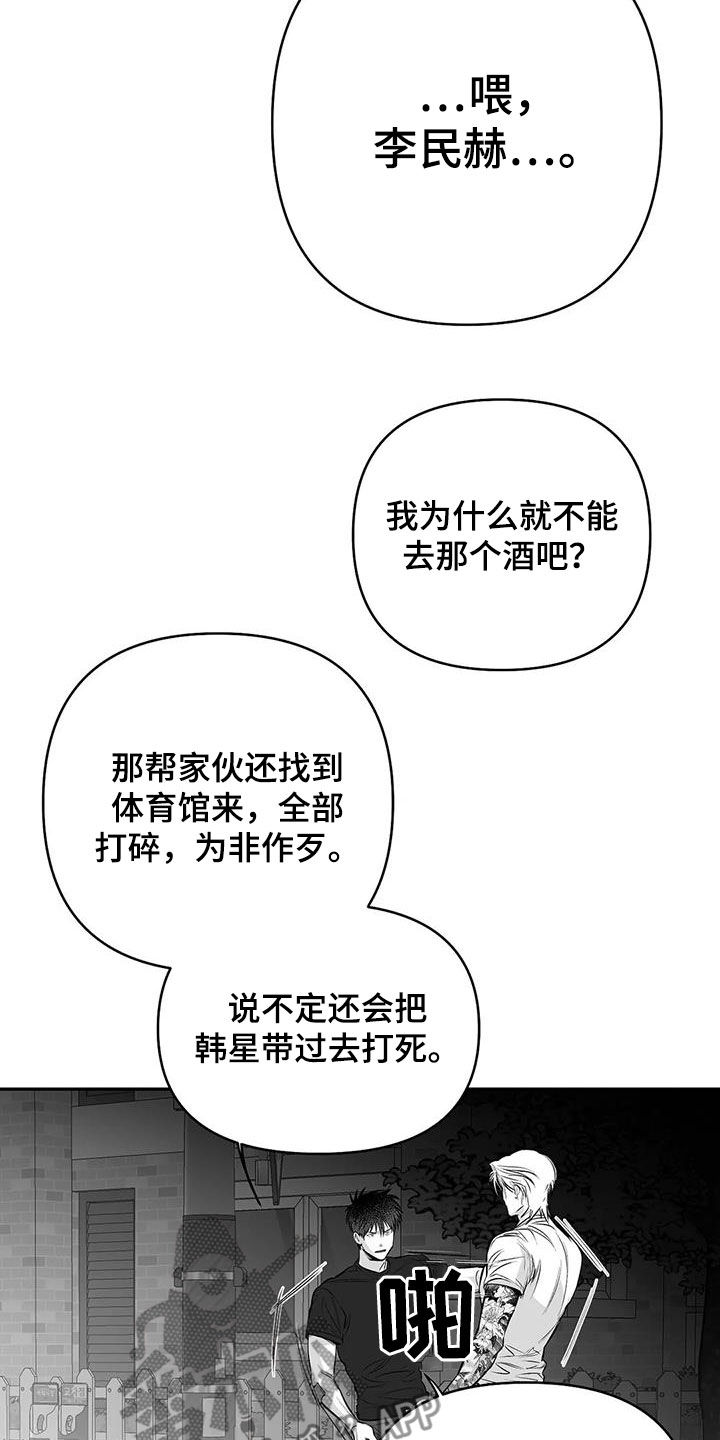 《拳击手》漫画最新章节第173章：【第三季】我也想知道免费下拉式在线观看章节第【20】张图片