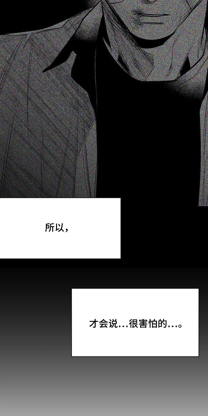 《拳击手》漫画最新章节第174章：【第三季】易普症免费下拉式在线观看章节第【7】张图片