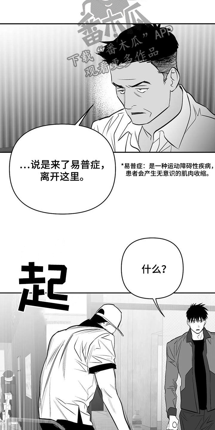 【拳击手】漫画-（第174章：【第三季】易普症）章节漫画下拉式图片-11.jpg