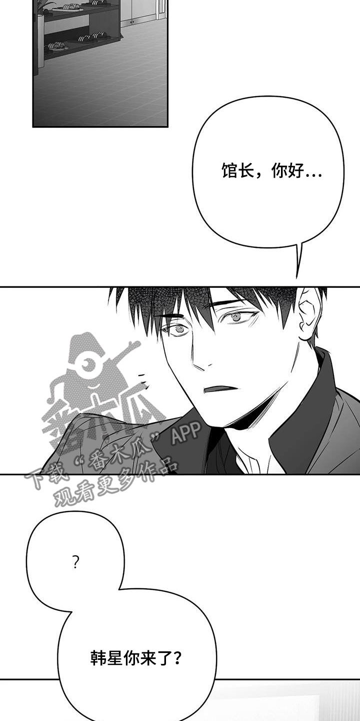 【拳击手】漫画-（第174章：【第三季】易普症）章节漫画下拉式图片-9.jpg