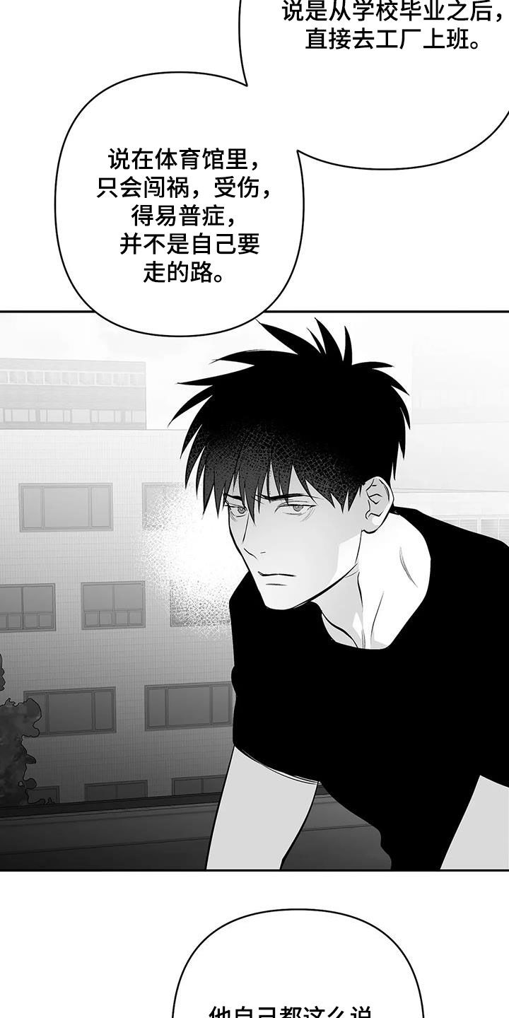 【拳击手】漫画-（第174章：【第三季】易普症）章节漫画下拉式图片-16.jpg