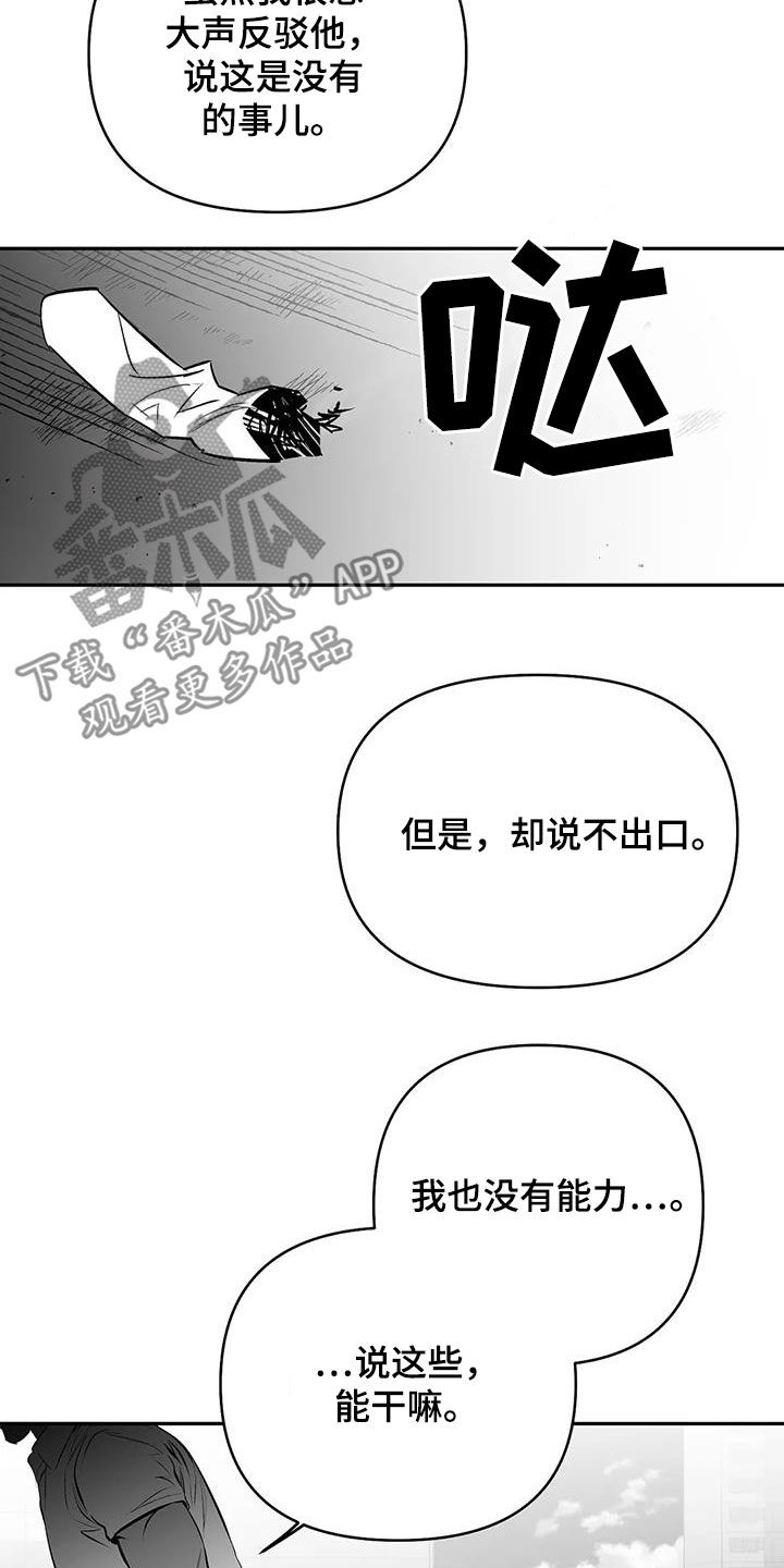 《拳击手》漫画最新章节第174章：【第三季】易普症免费下拉式在线观看章节第【12】张图片