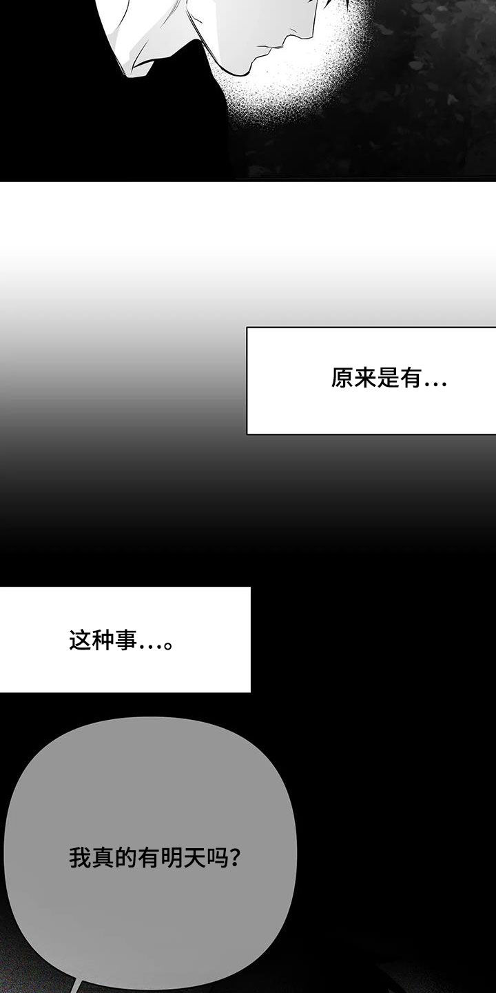 《拳击手》漫画最新章节第174章：【第三季】易普症免费下拉式在线观看章节第【10】张图片