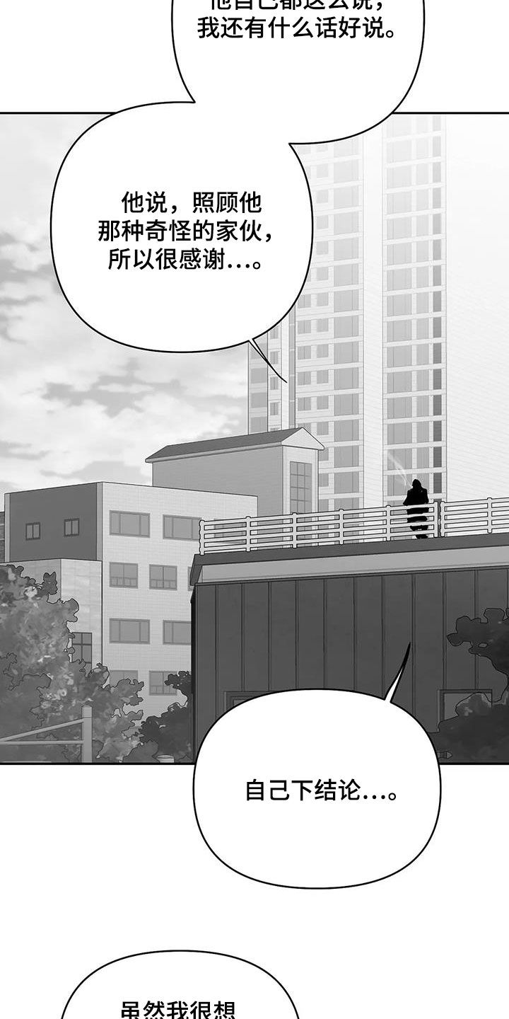 【拳击手】漫画-（第174章：【第三季】易普症）章节漫画下拉式图片-17.jpg