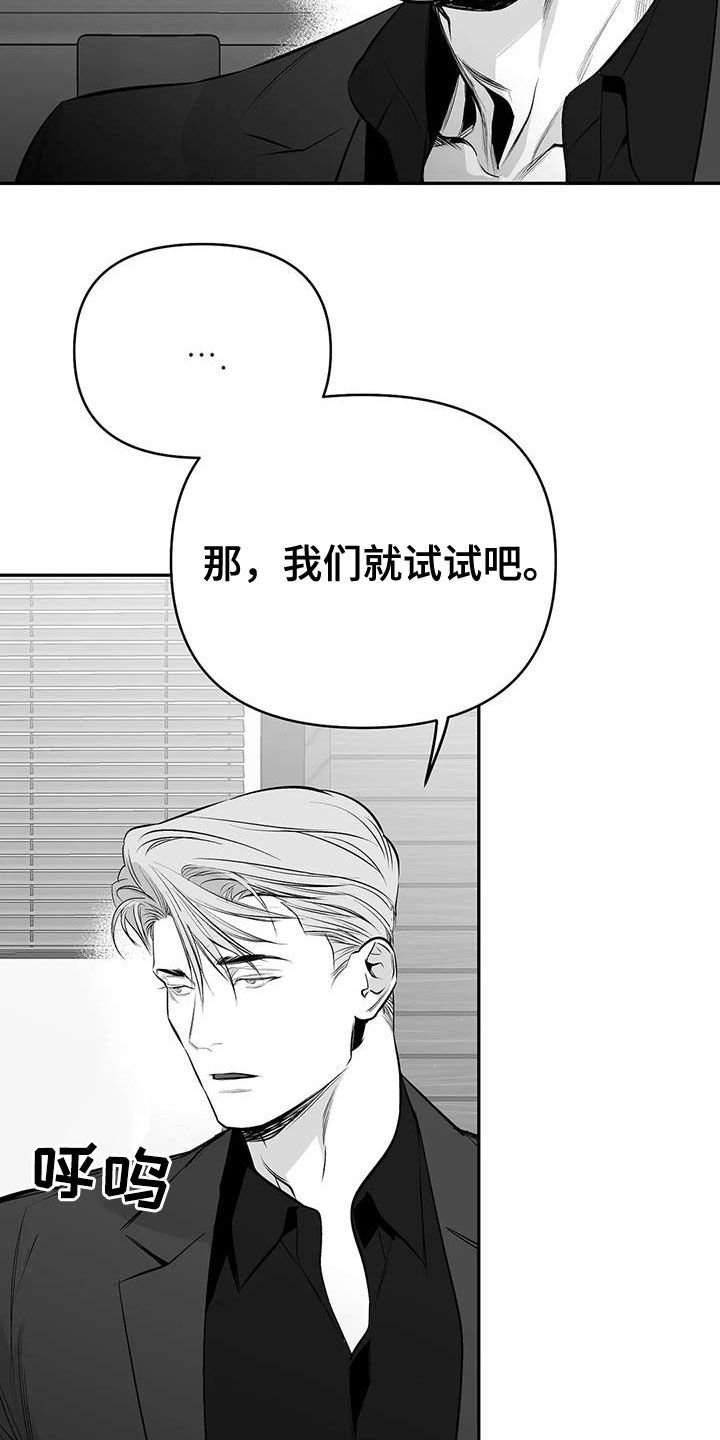 《拳击手》漫画最新章节第175章：【第三季】赞助免费下拉式在线观看章节第【4】张图片