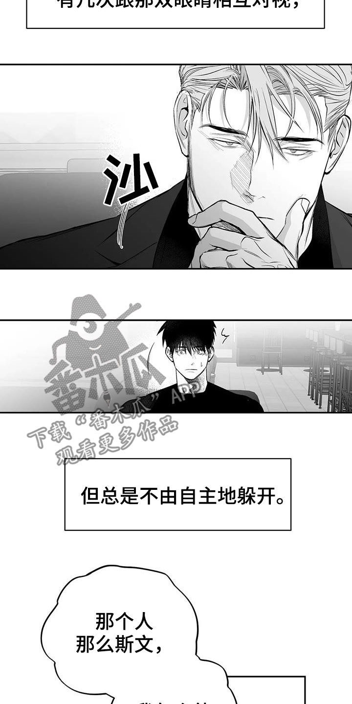 《拳击手》漫画最新章节第175章：【第三季】赞助免费下拉式在线观看章节第【9】张图片