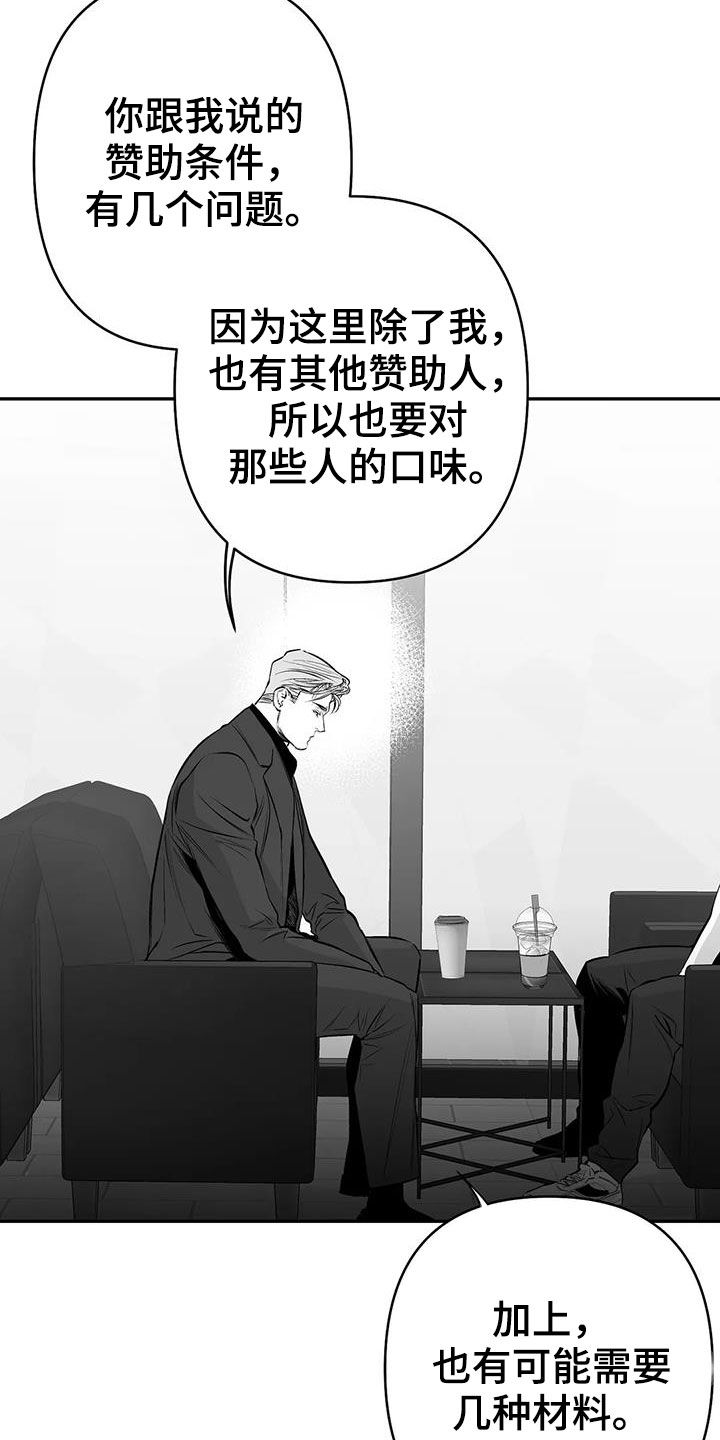 《拳击手》漫画最新章节第175章：【第三季】赞助免费下拉式在线观看章节第【17】张图片