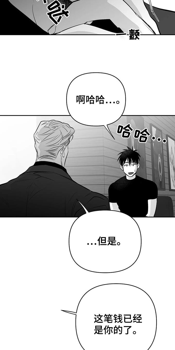 【拳击手】漫画-（第176章：【第三季】试鞋）章节漫画下拉式图片-8.jpg