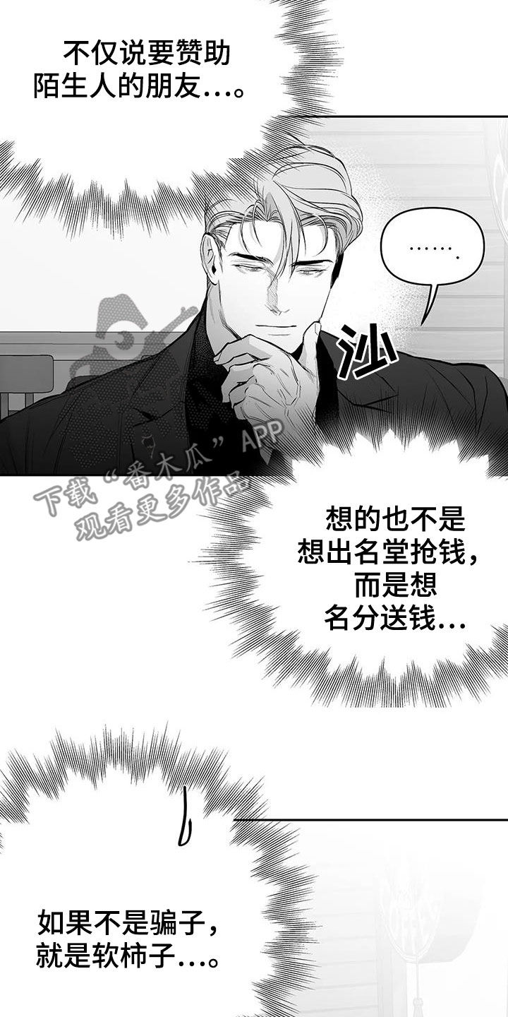 【拳击手】漫画-（第176章：【第三季】试鞋）章节漫画下拉式图片-第5张图片