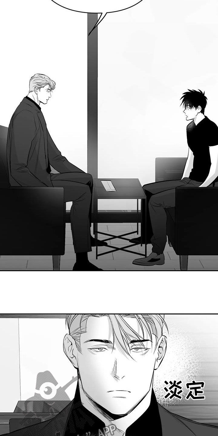 《拳击手》漫画最新章节第176章：【第三季】试鞋免费下拉式在线观看章节第【16】张图片