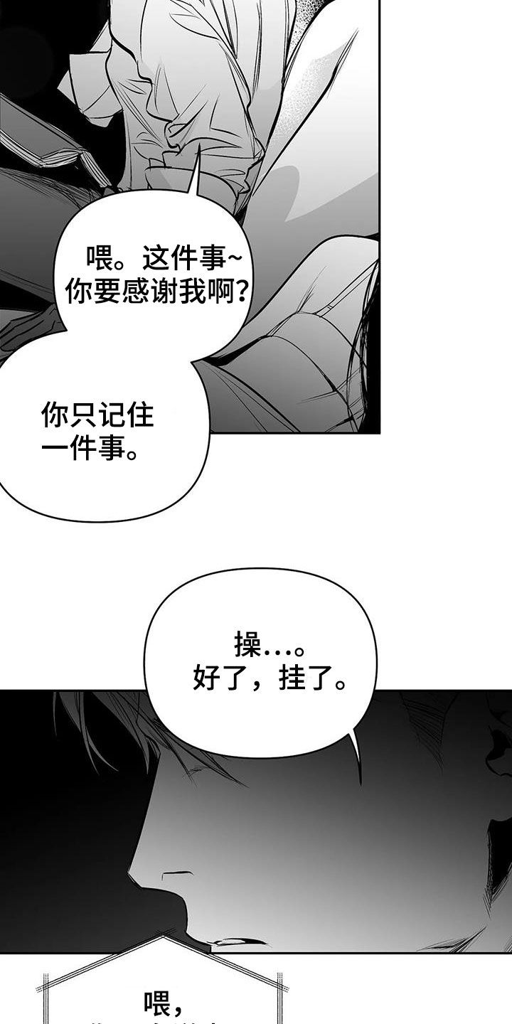 《拳击手》漫画最新章节第177章：【第三季】你再多说点免费下拉式在线观看章节第【5】张图片