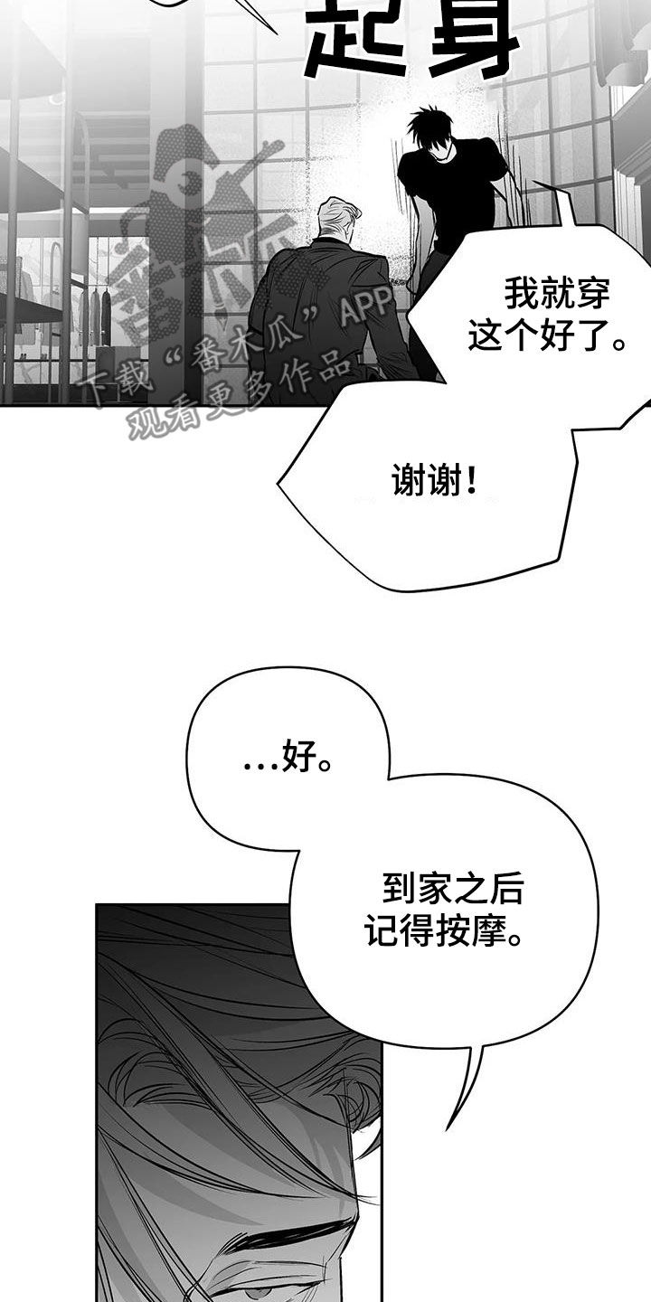 《拳击手》漫画最新章节第177章：【第三季】你再多说点免费下拉式在线观看章节第【13】张图片