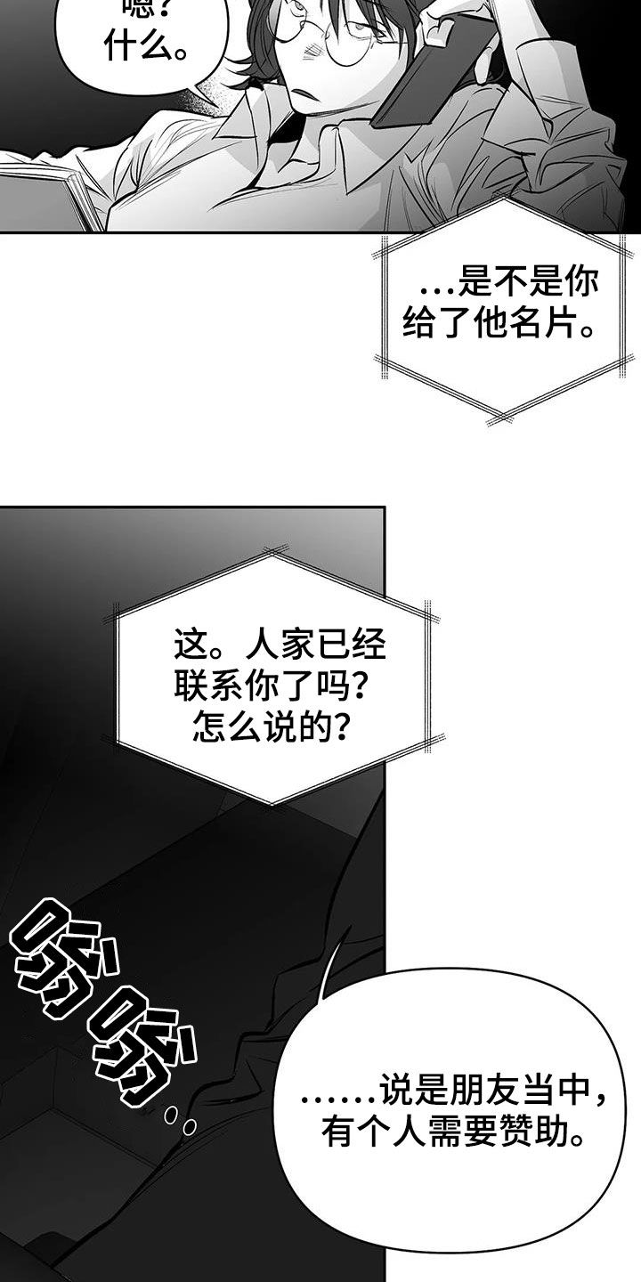 《拳击手》漫画最新章节第177章：【第三季】你再多说点免费下拉式在线观看章节第【8】张图片