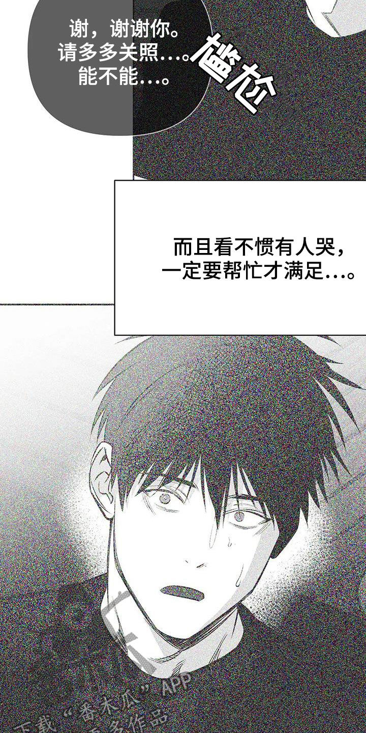 《拳击手》漫画最新章节第178章：【第三季】轻而易举免费下拉式在线观看章节第【18】张图片