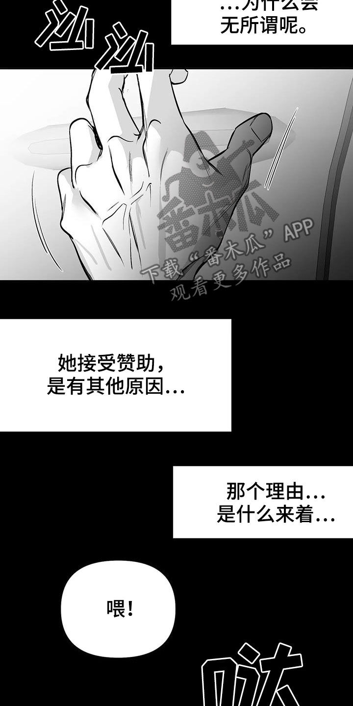 《拳击手》漫画最新章节第179章：【第三季】比赛免费下拉式在线观看章节第【3】张图片