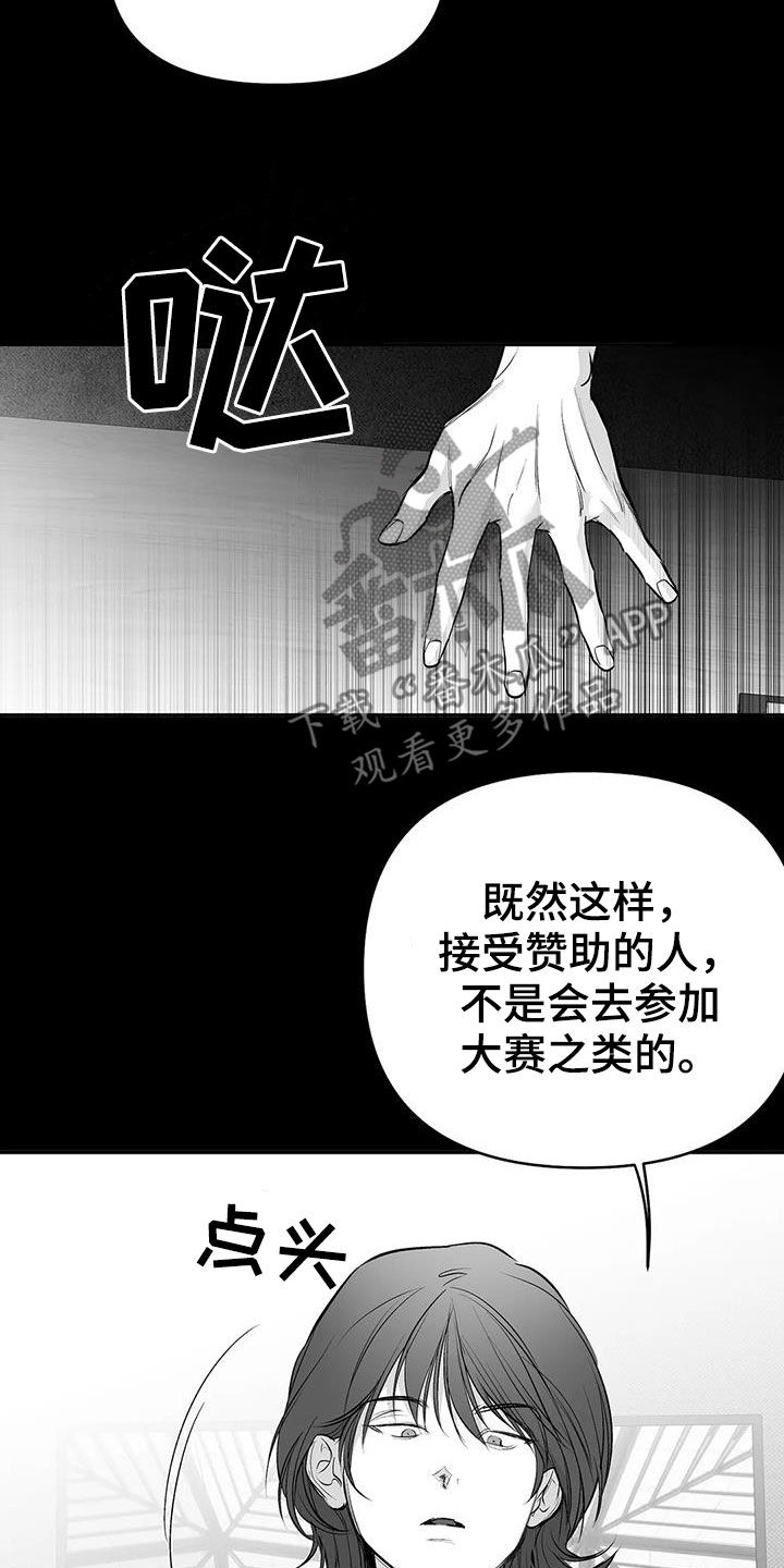 【拳击手】漫画-（第179章：【第三季】比赛）章节漫画下拉式图片-9.jpg