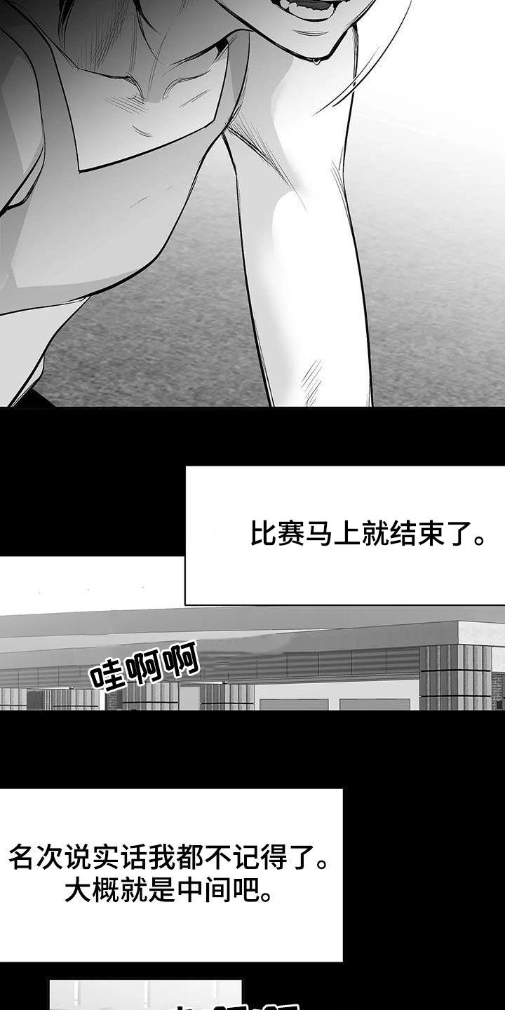 【拳击手】漫画-（第179章：【第三季】比赛）章节漫画下拉式图片-19.jpg