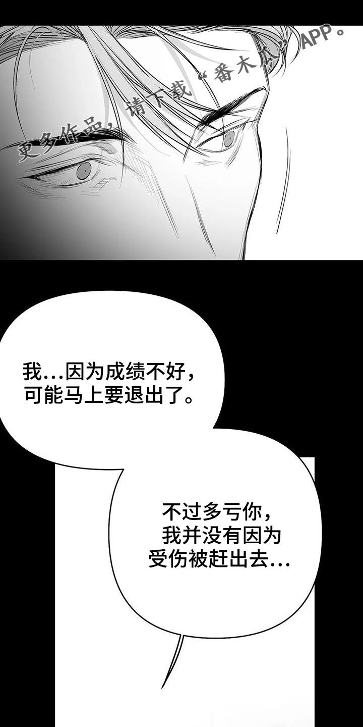 《拳击手》漫画最新章节第180章：【第三季】带过来免费下拉式在线观看章节第【28】张图片