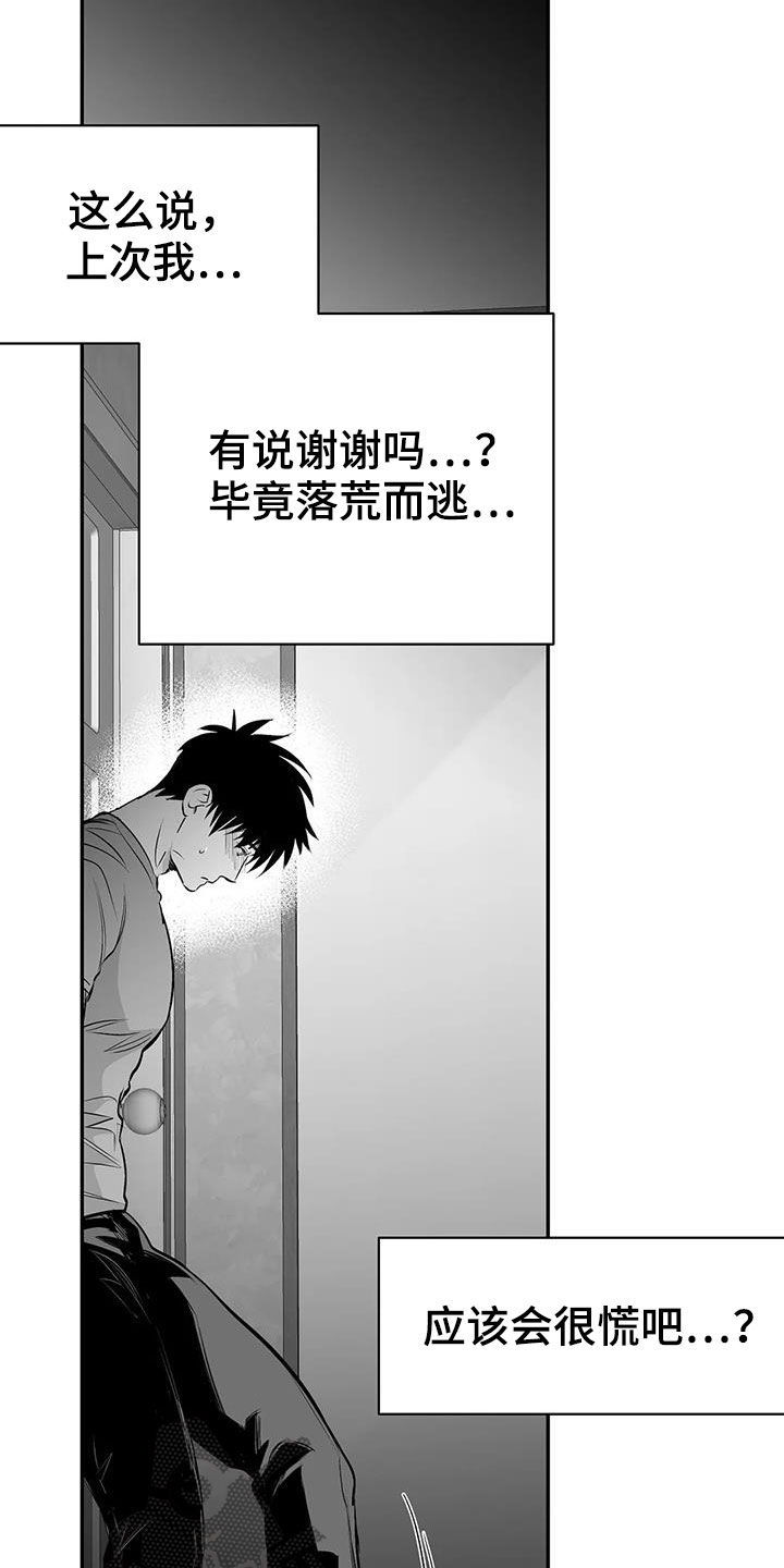 【拳击手】漫画-（第182章：【第三季】好好感谢你）章节漫画下拉式图片-9.jpg