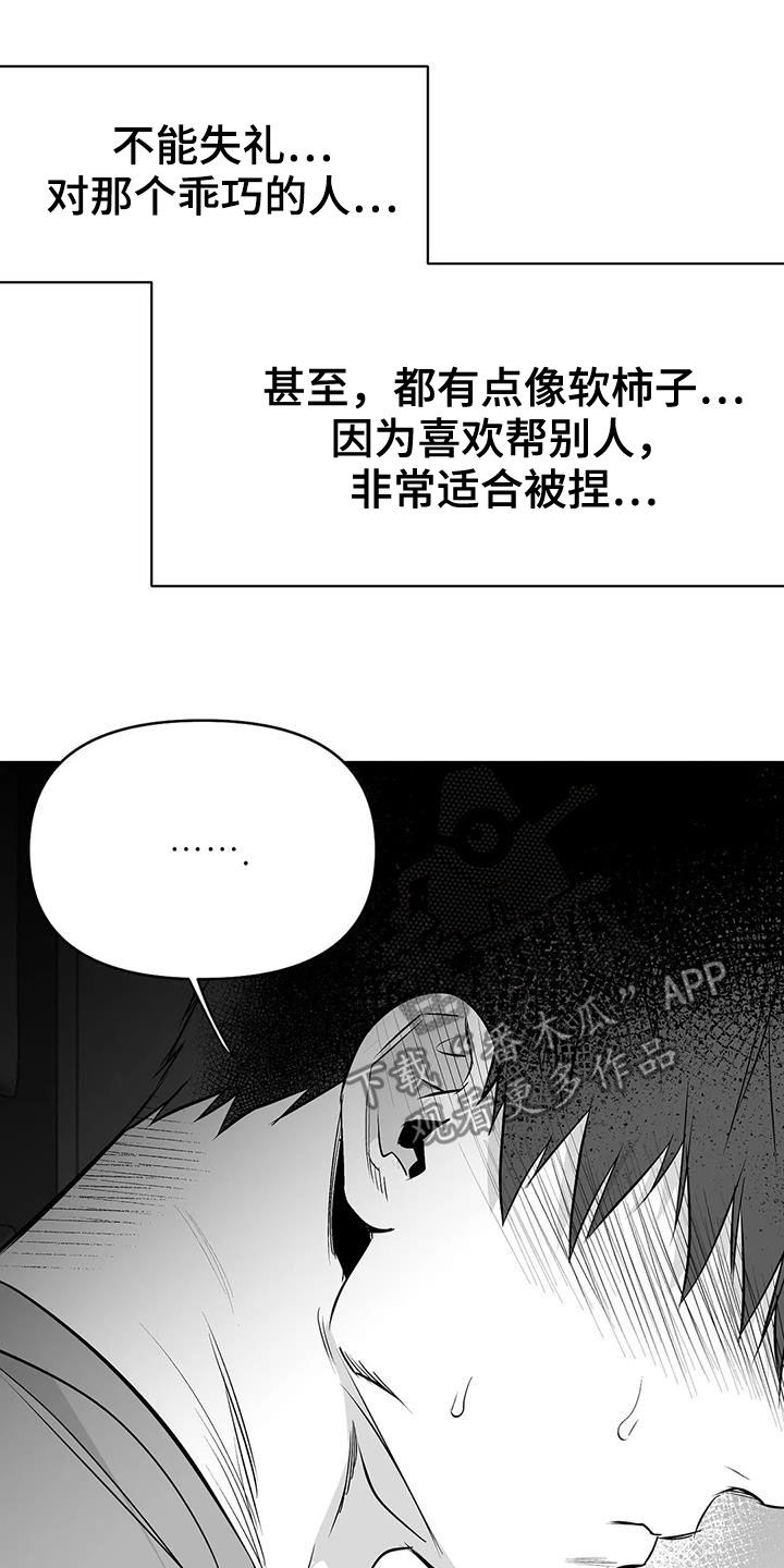 【拳击手】漫画-（第182章：【第三季】好好感谢你）章节漫画下拉式图片-12.jpg