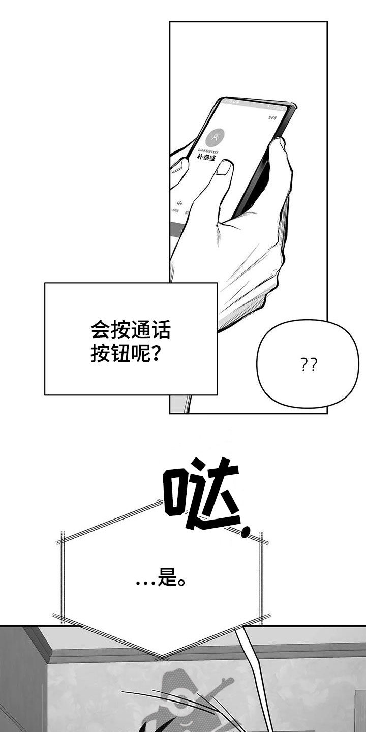 【拳击手】漫画-（第182章：【第三季】好好感谢你）章节漫画下拉式图片-18.jpg