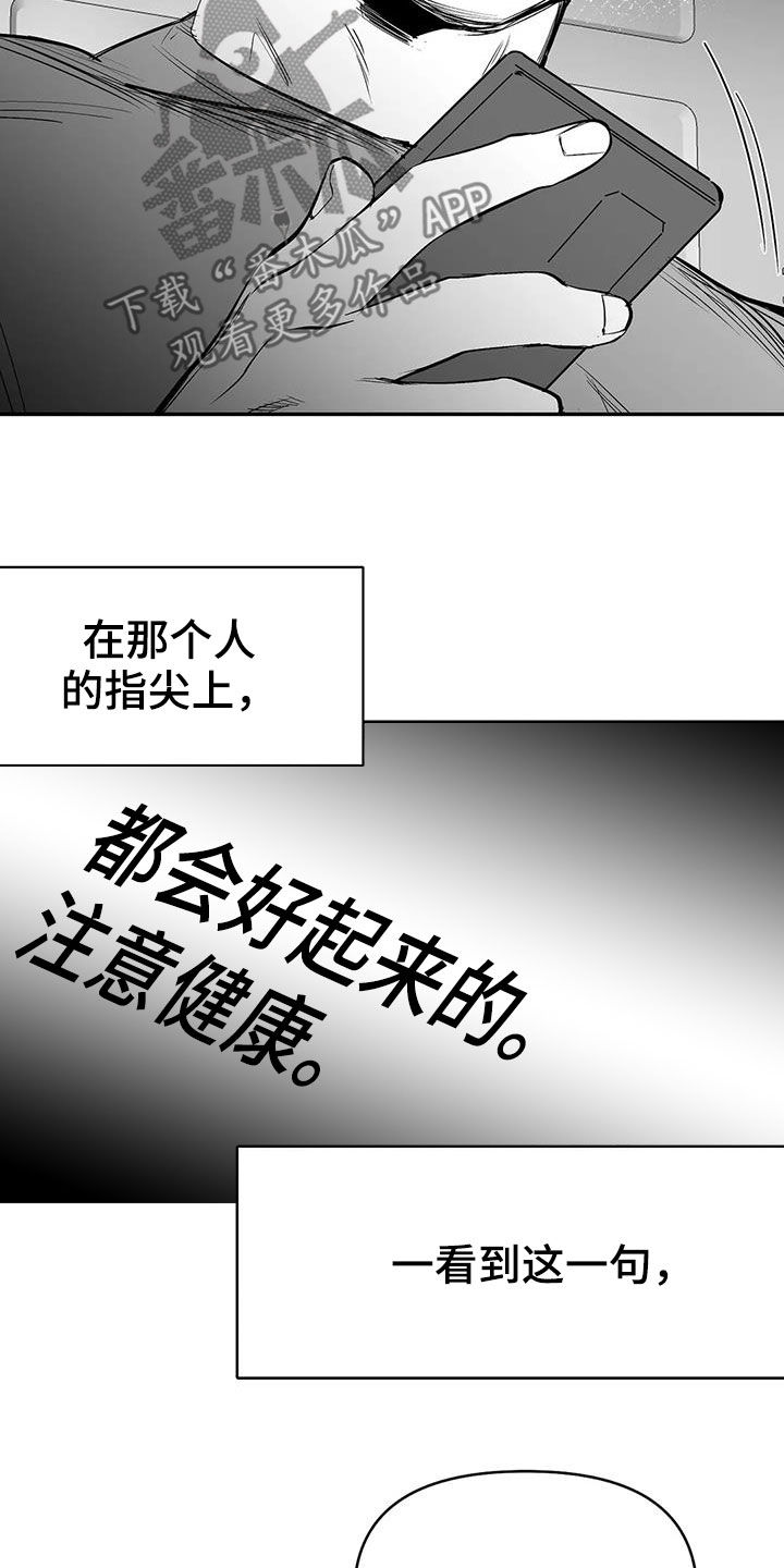 《拳击手》漫画最新章节第182章：【第三季】好好感谢你免费下拉式在线观看章节第【11】张图片